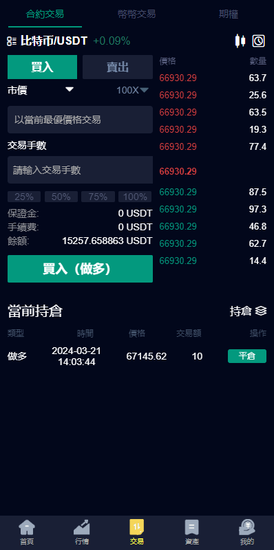 图片[5]-新版UI交易所系统/海外微盘系统/币币合约期权交易源码/秒合约时间盘/海外源码多语言-天权海外源码网