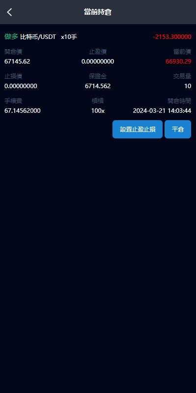 图片[6]-新版UI交易所系统/海外微盘系统/币币合约期权交易源码/秒合约时间盘/海外源码多语言-天权海外源码网