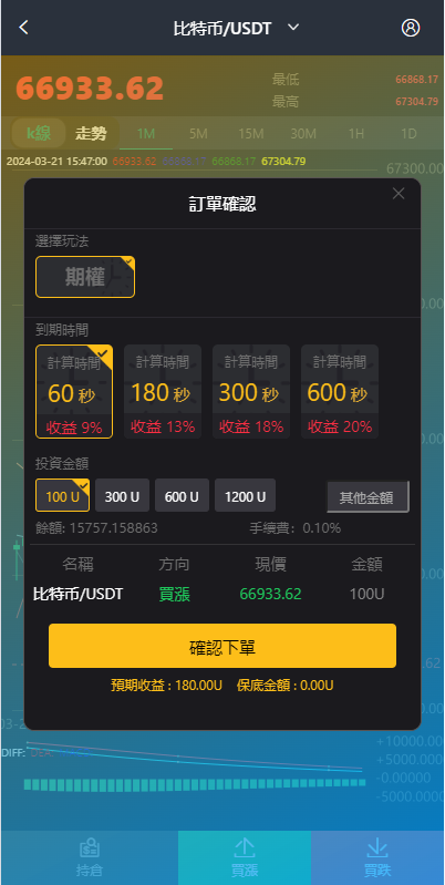 图片[8]-新版UI交易所系统/海外微盘系统/币币合约期权交易源码/秒合约时间盘/海外源码多语言-天权海外源码网