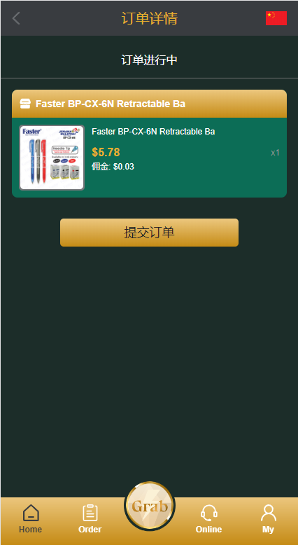 图片[6]-新版多语言刷单系统/刷单抢单源码/叠加组/订单自动匹配系统-天权海外源码网