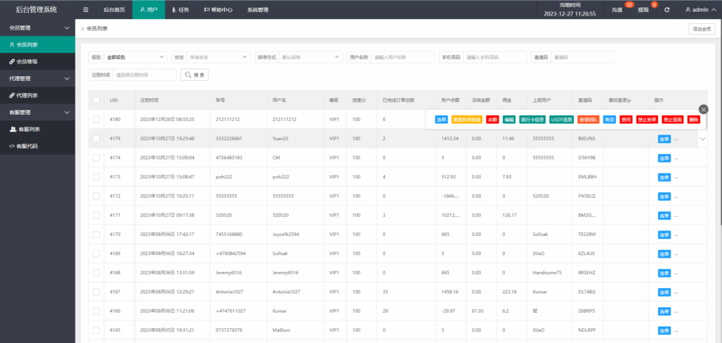 图片[14]-海外源码新版海外酒店抢单刷单系统/前端uinapp/卡单连单/-天权海外源码网