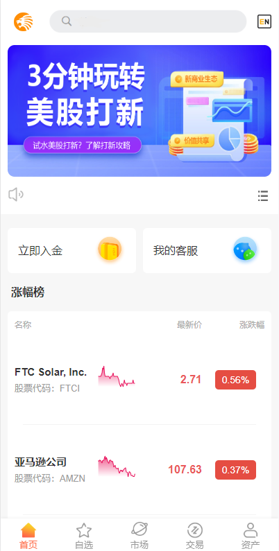 新版UI海外多语言股票系统/美股配资源码/微盘平仓买入卖出/海外交易所源码-天权海外源码网