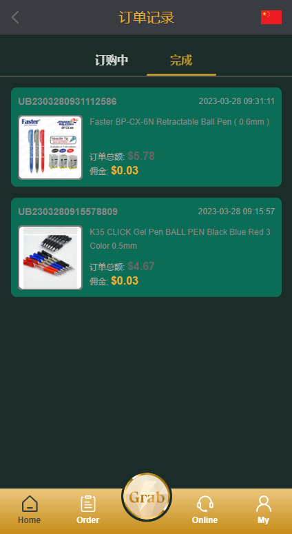 图片[7]-新版多语言刷单系统/刷单抢单源码/叠加组/订单自动匹配系统-天权海外源码网