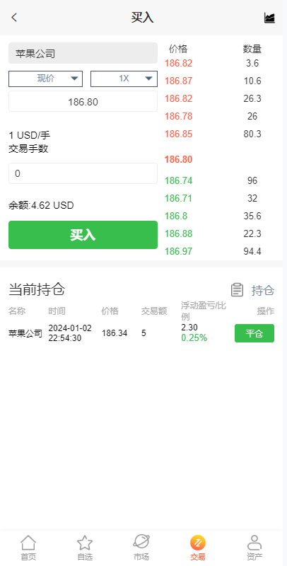 图片[7]-新版UI海外多语言股票系统/美股配资源码/微盘平仓买入卖出/海外交易所源码-天权海外源码网