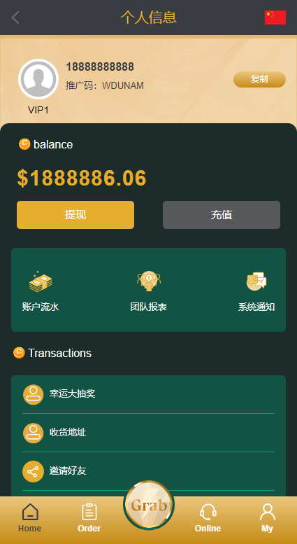 图片[8]-新版多语言刷单系统/刷单抢单源码/叠加组/订单自动匹配系统-天权海外源码网