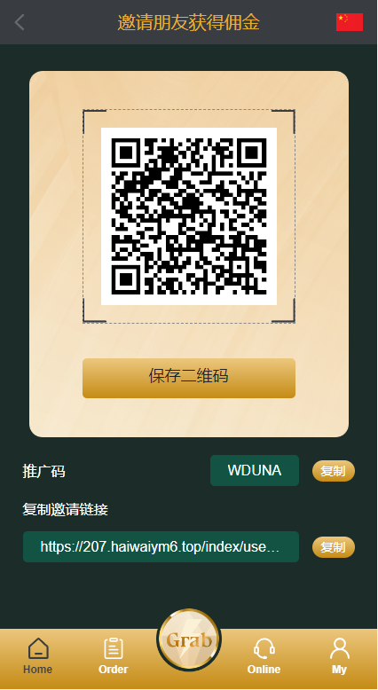 图片[10]-新版多语言刷单系统/刷单抢单源码/叠加组/订单自动匹配系统-天权海外源码网