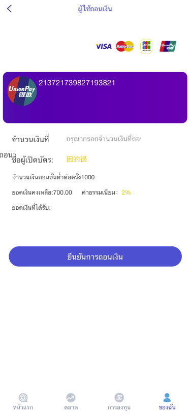 图片[9]-双语言海外微盘系统/虚拟币微交易/秒合约时间盘/海外交易所源码-天权海外源码网
