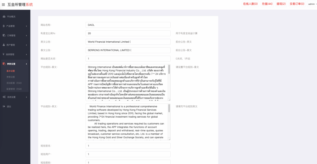 图片[10]-双语言海外微盘系统/虚拟币微交易/秒合约时间盘/海外交易所源码-天权海外源码网