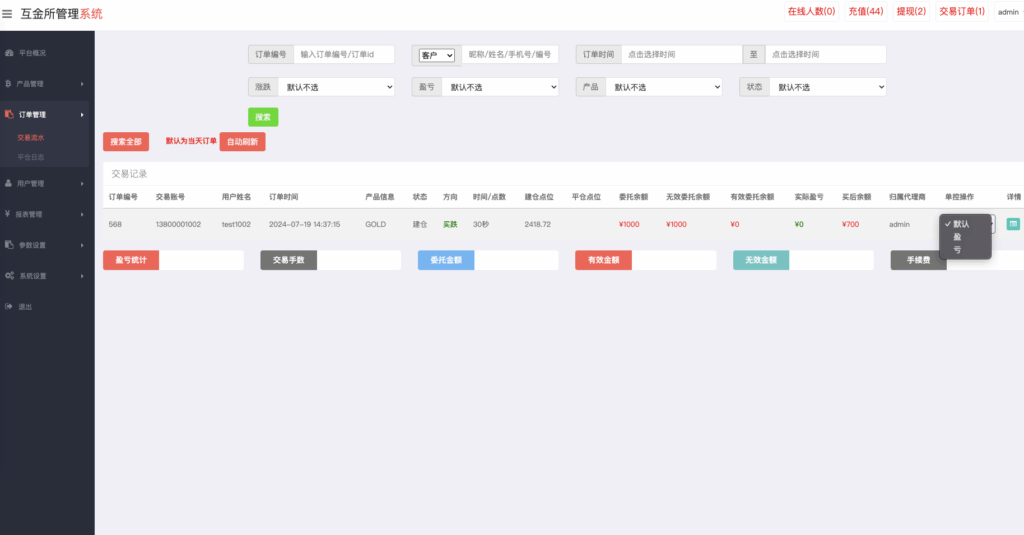 图片[11]-双语言海外微盘系统/虚拟币微交易/秒合约时间盘/海外交易所源码-天权海外源码网