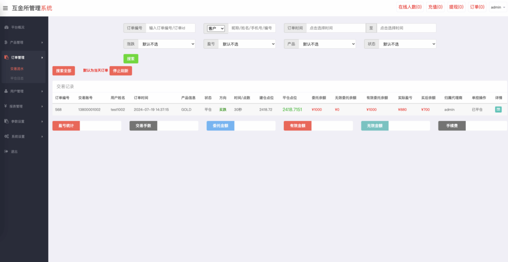 图片[13]-双语言海外微盘系统/虚拟币微交易/秒合约时间盘/海外交易所源码-天权海外源码网