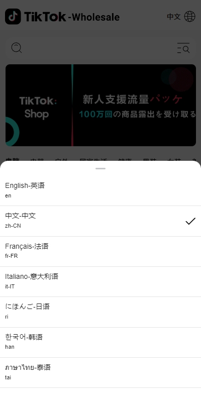 图片[2]-[新版Tiktok跨境商城系统/多语言tiktok商城/内置客服/内嵌tiktok]-天权海外源码网
