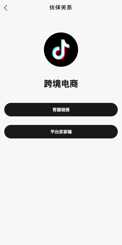 图片[8]-[新版Tiktok跨境商城系统/多语言tiktok商城/内置客服/内嵌tiktok]-天权海外源码网