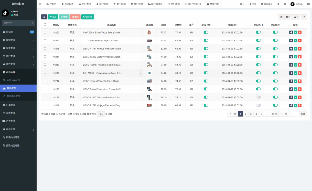 图片[16]-[新版Tiktok跨境商城系统/多语言tiktok商城/内置客服/内嵌tiktok]-天权海外源码网