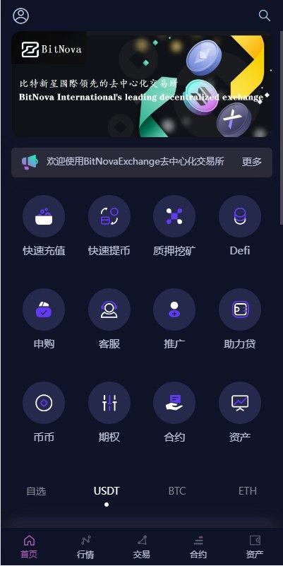 新UI多语言交易所系统/DAPP登陆/合约/期权交易/借贷质押申购/秒合约-天权海外源码网