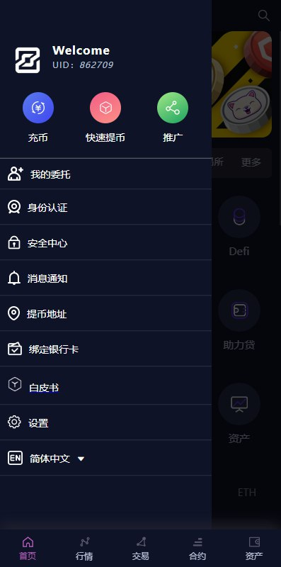 图片[2]-新UI多语言交易所系统/DAPP登陆/合约/期权交易/借贷质押申购/秒合约-天权海外源码网