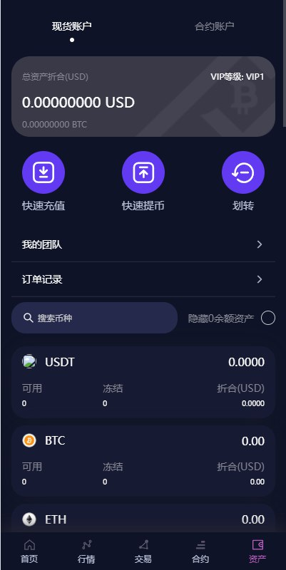 图片[9]-新UI多语言交易所系统/DAPP登陆/合约/期权交易/借贷质押申购/秒合约-天权海外源码网