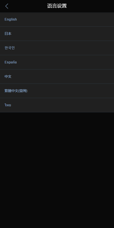 图片[2]-【新UI多语言海外源码交易所/永续合约/秒合约/锁仓挖矿/前端uniapp】-天权海外源码网