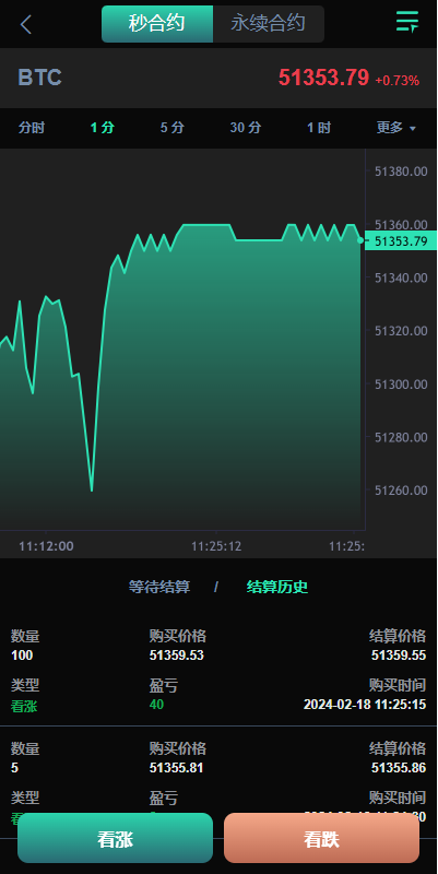 图片[5]-【新UI多语言海外源码交易所/永续合约/秒合约/锁仓挖矿/前端uniapp】-天权海外源码网