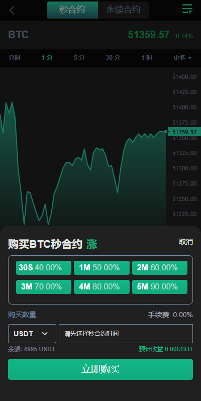 图片[6]-【新UI多语言海外源码交易所/永续合约/秒合约/锁仓挖矿/前端uniapp】-天权海外源码网