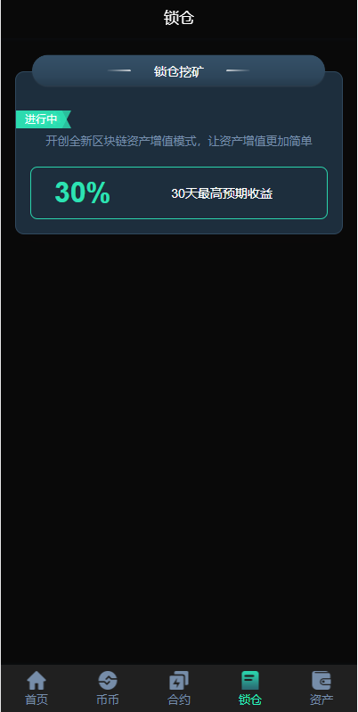 图片[9]-【新UI多语言海外源码交易所/永续合约/秒合约/锁仓挖矿/前端uniapp】-天权海外源码网