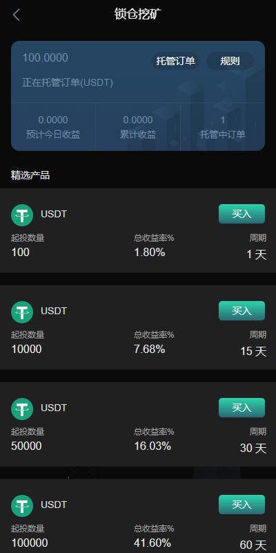 图片[10]-【新UI多语言海外源码交易所/永续合约/秒合约/锁仓挖矿/前端uniapp】-天权海外源码网