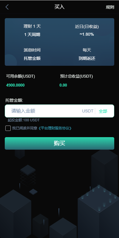 图片[11]-【新UI多语言海外源码交易所/永续合约/秒合约/锁仓挖矿/前端uniapp】-天权海外源码网