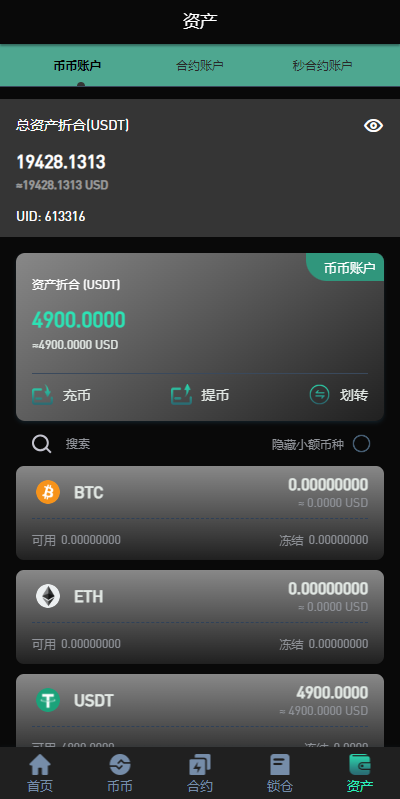 图片[12]-【新UI多语言海外源码交易所/永续合约/秒合约/锁仓挖矿/前端uniapp】-天权海外源码网