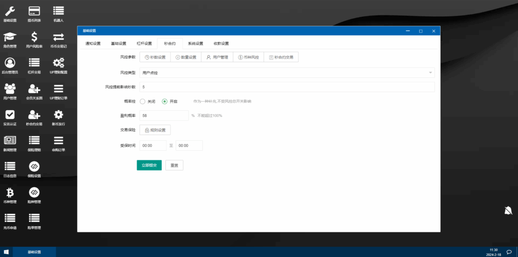 图片[18]-【新UI多语言海外源码交易所/永续合约/秒合约/锁仓挖矿/前端uniapp】-天权海外源码网