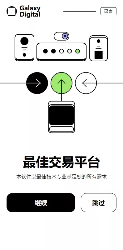 【外汇+虚拟币+股票+期货交易所系统+综合盘交易所】-天权海外源码网