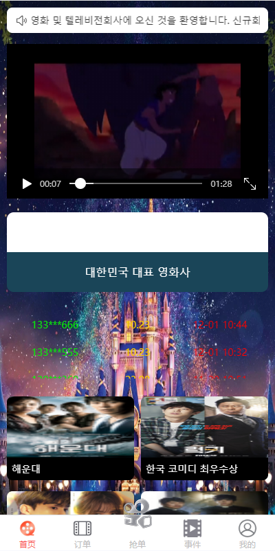 图片[3]-多语言电影刷单系统/卡单/业务员/代理/前端uinapp/海外刷单源码