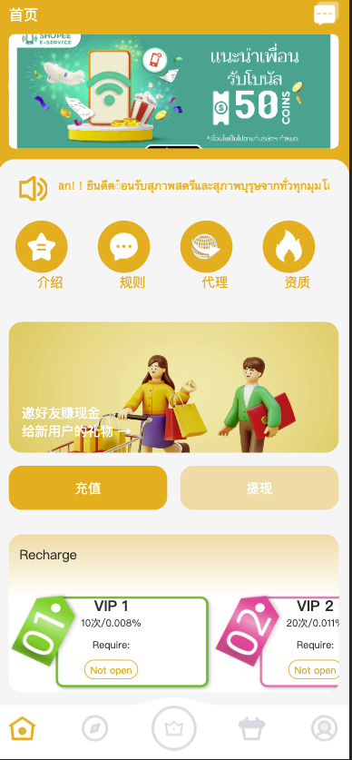 定制uniapp多语言海外刷单/抢单系统/订单自动匹配系统/分组杀/连单控/海外源码