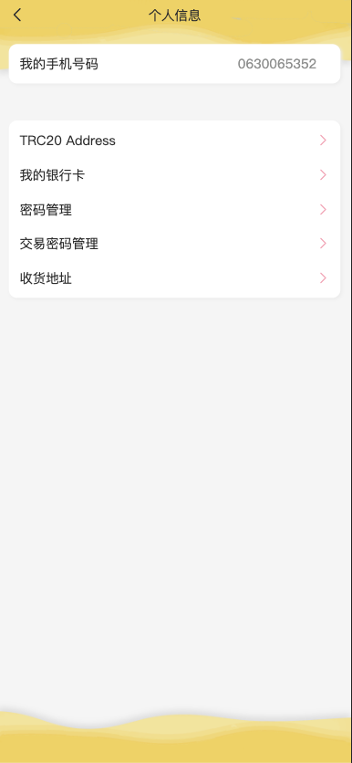 图片[6]-定制uniapp多语言海外刷单/抢单系统/订单自动匹配系统/分组杀/连单控/海外源码