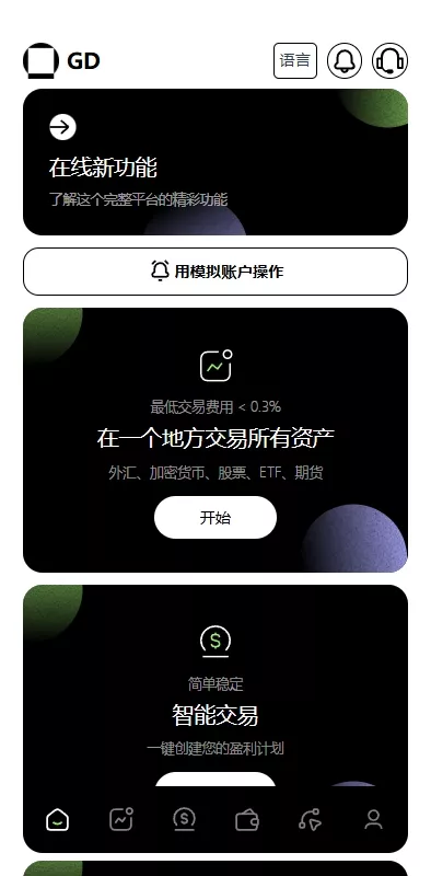图片[4]-【外汇+虚拟币+股票+期货交易所系统+综合盘交易所】-天权海外源码网