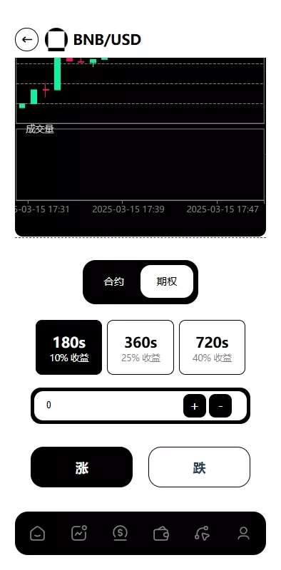 图片[8]-【外汇+虚拟币+股票+期货交易所系统+综合盘交易所】-天权海外源码网
