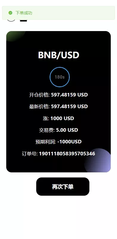 图片[9]-【外汇+虚拟币+股票+期货交易所系统+综合盘交易所】-天权海外源码网