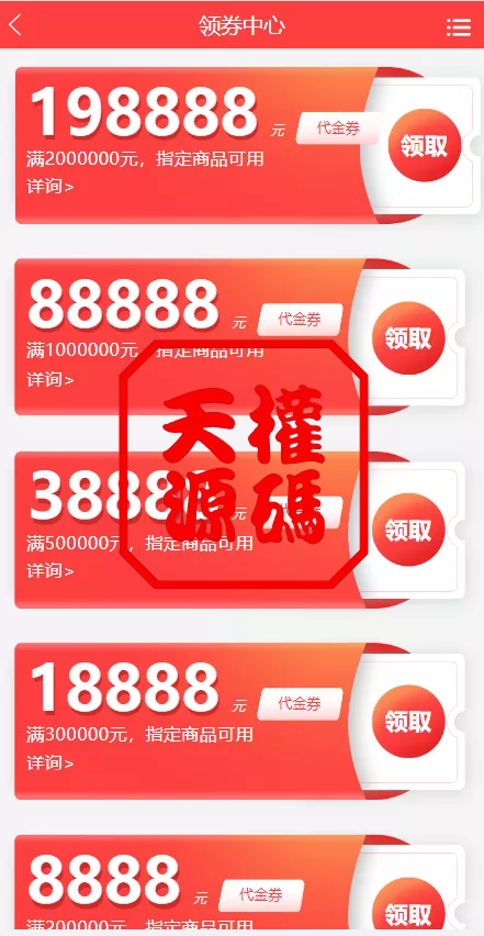 图片[6]-抖音电商卷抢购回收+抖音电商投资理财