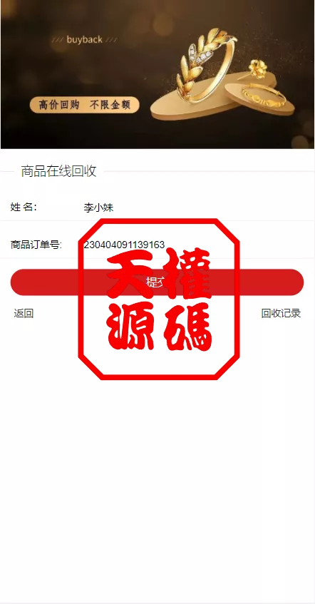 图片[8]-抖音电商卷抢购回收+抖音电商投资理财