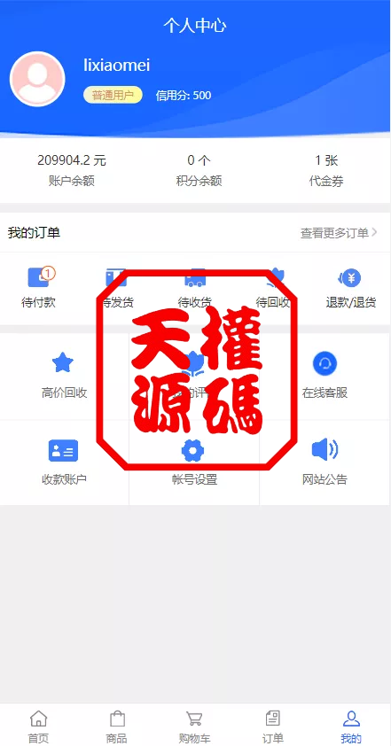 图片[10]-抖音电商卷抢购回收+抖音电商投资理财
