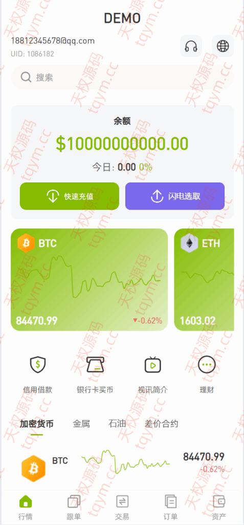 多语言仿st7源码/理财/矿机/st7源码综合盘源码/股票源码#源码，交易所源码，交易所开发，交易所系统，海外多语言交易所，区块链源码，理财源码，st5源码交易所源码