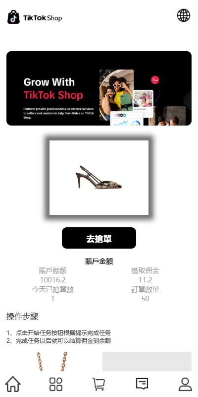 图片[2]-多语TIKTOK抢单刷单源码系统