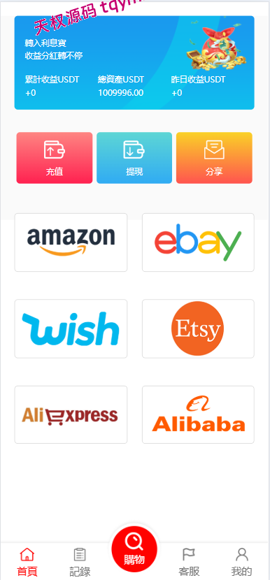 多语言海外商城刷单源码#源码，交易所源码，交易所开发，交易所系统，海外多语言交易所，区块链源码，理财源码，st5源码交易所源码，st7源码综合盘源码/股票源码/，盗号源码，酒店抢单源码/刷单源码，商城抢单刷单源码