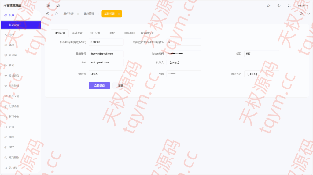 图片[13]-多语言仿st7源码/理财/矿机/st7源码综合盘源码/股票源码#源码，交易所源码，交易所开发，交易所系统，海外多语言交易所，区块链源码，理财源码，st5源码交易所源码