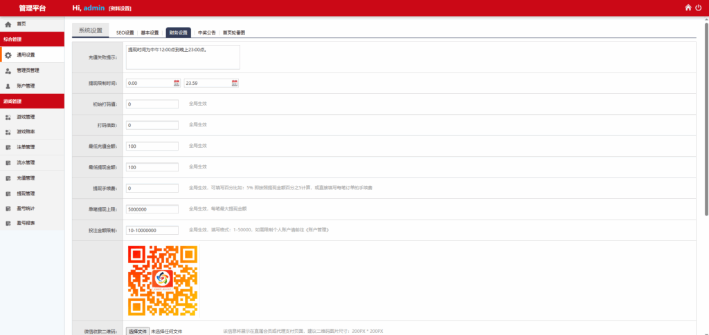 图片[15]-多语言28游戏伪交易所源码、前端3语言：中,英,繁 采集结算正常
