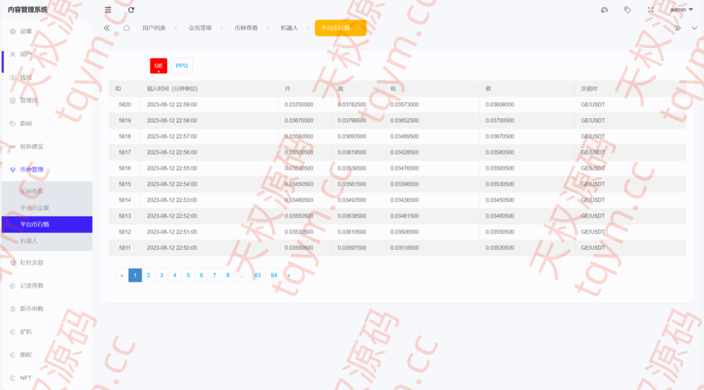 图片[18]-多语言仿st7源码/理财/矿机/st7源码综合盘源码/股票源码#源码，交易所源码，交易所开发，交易所系统，海外多语言交易所，区块链源码，理财源码，st5源码交易所源码