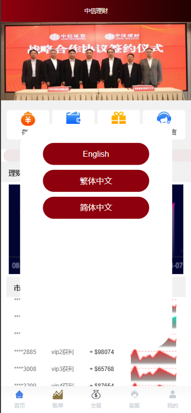 图片[2]-多语言28游戏伪交易所源码、前端3语言：中,英,繁 采集结算正常