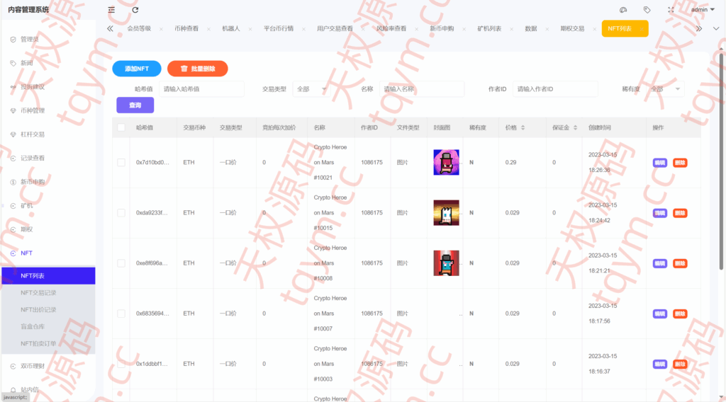 图片[20]-多语言仿st7源码/理财/矿机/st7源码综合盘源码/股票源码#源码，交易所源码，交易所开发，交易所系统，海外多语言交易所，区块链源码，理财源码，st5源码交易所源码