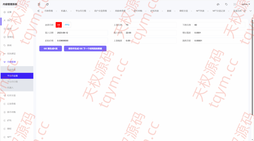 图片[21]-多语言仿st7源码/理财/矿机/st7源码综合盘源码/股票源码#源码，交易所源码，交易所开发，交易所系统，海外多语言交易所，区块链源码，理财源码，st5源码交易所源码