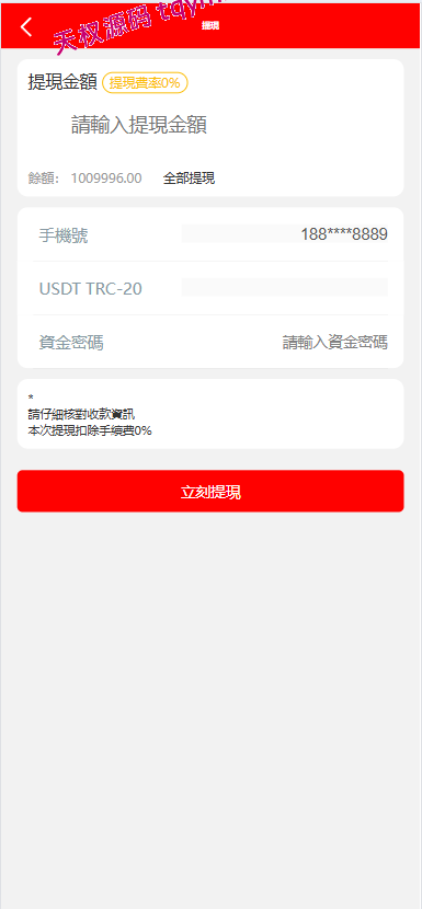 图片[3]-多语言海外商城刷单源码#源码，交易所源码，交易所开发，交易所系统，海外多语言交易所，区块链源码，理财源码，st5源码交易所源码，st7源码综合盘源码/股票源码/，盗号源码，酒店抢单源码/刷单源码，商城抢单刷单源码