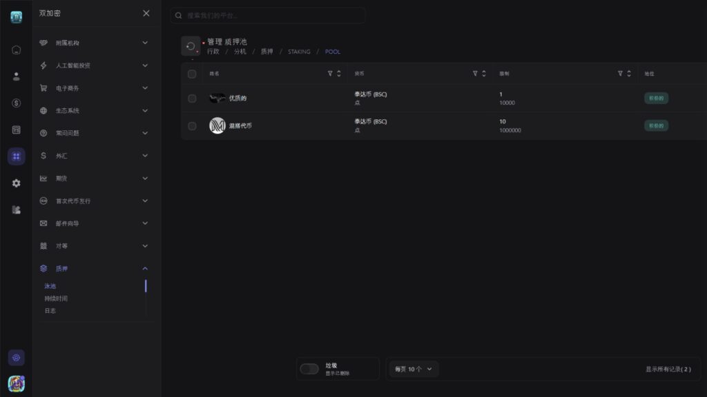 图片[35]-Bicrypto-顶级加密货币交易平台-二元交易-投资-博客-新闻等等-精仿交易所