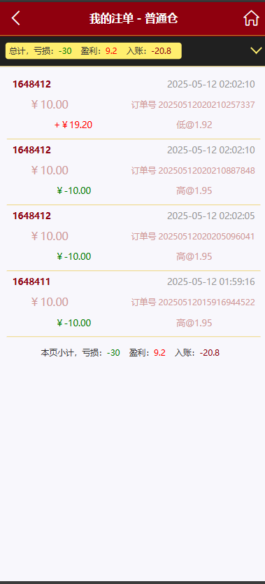 图片[4]-多语言28游戏伪交易所源码、前端3语言：中,英,繁 采集结算正常